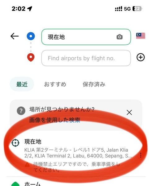 【KLIA2で迷わない！】エアアジアで到着したらグラブはどこから乗る？