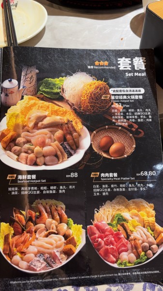 【マレーシアで鍋】「Marina Hotpot」に行ってきました