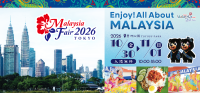 マレーシアフェア2026東京　開催のおしらせ